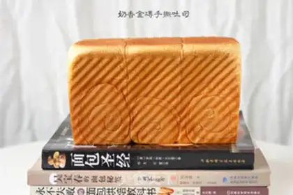 Make The cream and gold pillow tore toast step 16