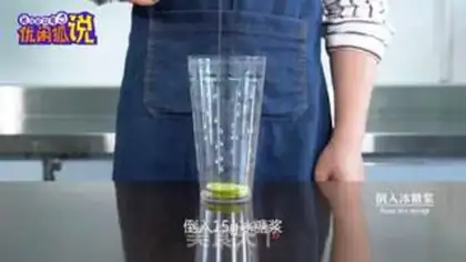 Make Your Highness, your tea step 3