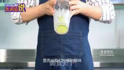 Make Your Highness, your tea step 5