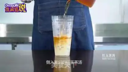 Make Your Highness, your tea step 7