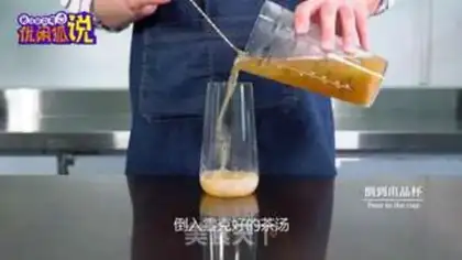 Make Your Highness, your tea step 10
