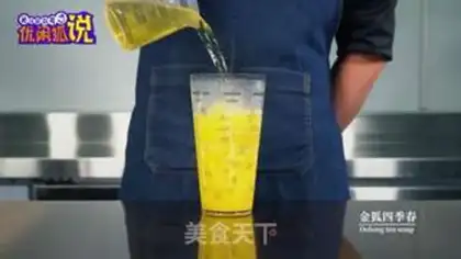 Make pineapple lemon four seasons step 7