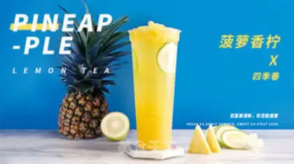 Make pineapple lemon four seasons step 9