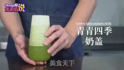 Make Four seasons of milk cover step 10