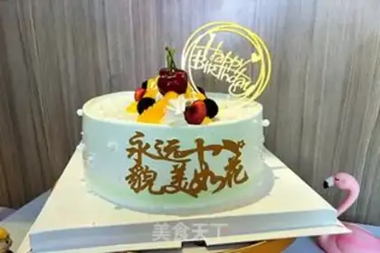 Make Birthday cake step 17