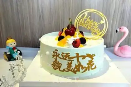 Make Birthday cake step 19