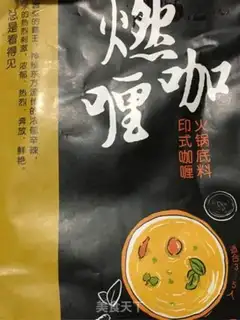 Make Curry hotpot step 3