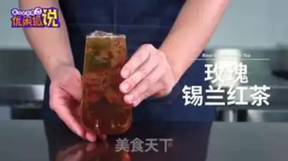Make Rose Ceylon step 8