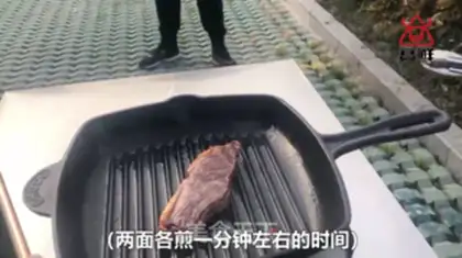 Make Cold steak with oil step 3