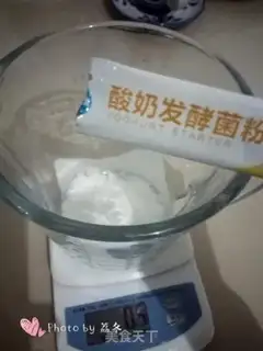 Make Homemade yogurt step 3