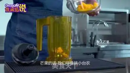 Make Yang Yee Man Lo step 1