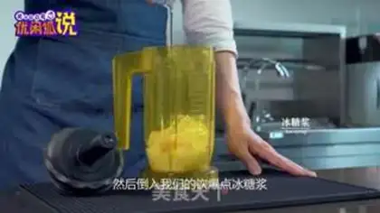 Make Yang Yee Man Lo step 4