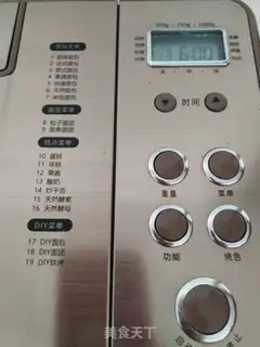 Make Bread machine homemade yogurt step 4