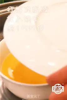 Make Steamed tofu brain step 0