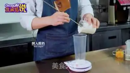 Make Mango yogurt step 0