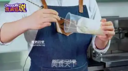 Make Mango yogurt step 1