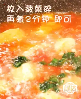 Make Steamed tofu brain step 9