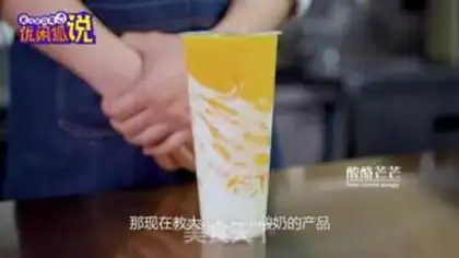 Make Mango yogurt step 9