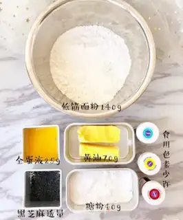 Make Watermelon cookies step 0