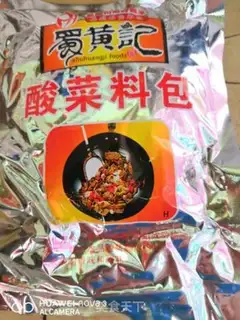 Make Sourfish step 2