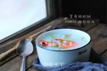 Make Shrimp congee step 9
