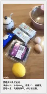 Make Blueberry Olio step 0