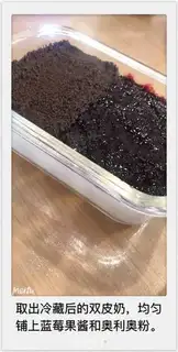 Make Blueberry Olio step 6
