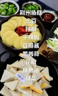 Make Dry fish cake step 0