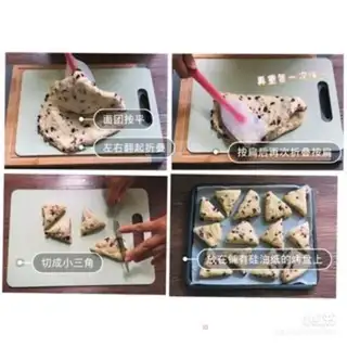 Make Cranberry scon step 5