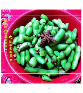 Make Salted beans step 5