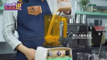 Make Milk, tea, ice cream step 1