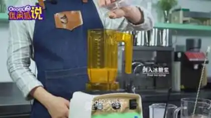 Make Milk, tea, ice cream step 2