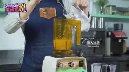 Make Milk, tea, ice cream step 3