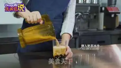 Make Milk, tea, ice cream step 8