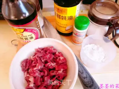 Make Pelican beef step 1