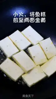 Make Homemade fish cake step 0