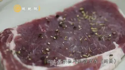 Make A tasting steak step 2