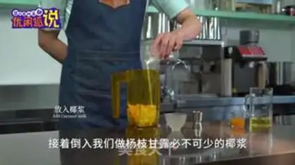 Make ♪ Man Mang Yang ♪ step 4