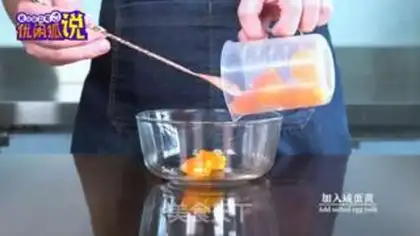 Make Salted egg yogurt cap step 0