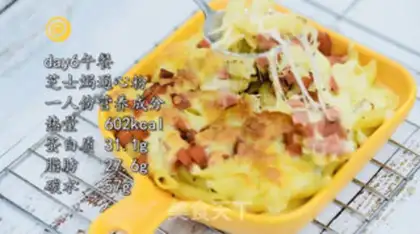 Make Cheese ham macaroni step 6