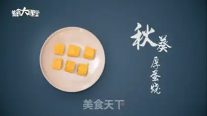 Make Autumn thick egg burns step 6