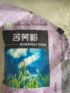 Make Cinnamon flour step 0