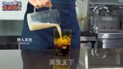 Make Dirty tea on the corner of the net step 3