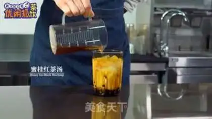 Make Dirty tea on the corner of the net step 4