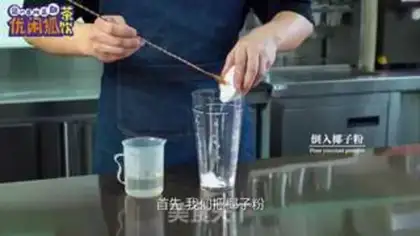 Make Coconut juice for fairygrass step 9