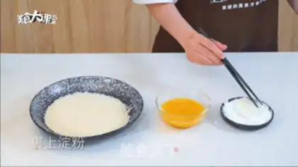 Make Cracker leather and fresh milk step 7