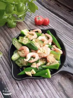 Make Autumn shrimp step 9