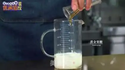 Make ♪ Homemade tea ♪ step 10