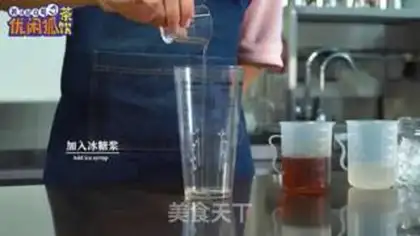 Make Tea Mountain Dragon step 0