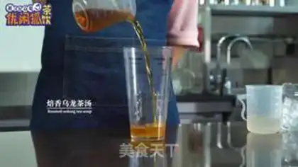 Make Tea Mountain Dragon step 1